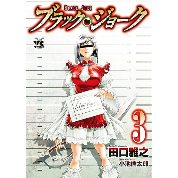ブラック・ジョーク MAX TOY JAPAN＞ ウルトラセブンダーク & キングジョーブラック